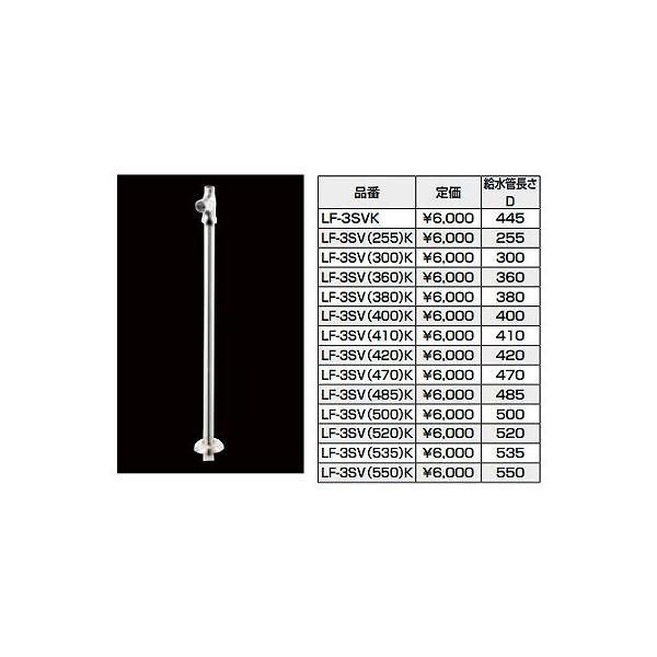 INAX 水栓部品 INAX/LIXIL LF-3SVK 洗面器・手洗器用セット金具 INAX 水栓部品 INAX/LIXIL LF-3SVK 洗面器・手洗器用セット金具