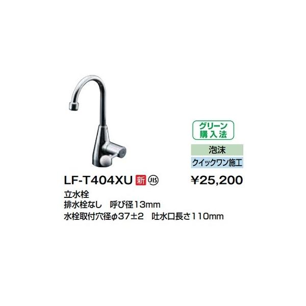 ʏp INAX/LIXIL@LF-T404XU@ }`VNpo[ ʐ A 㕔{H(NCbN{H) []