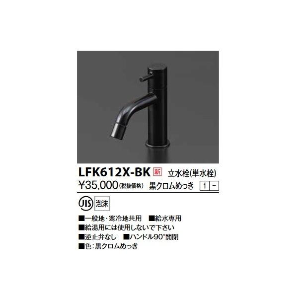 KVK@LFK612X-BK@(P) N߂ ʐ