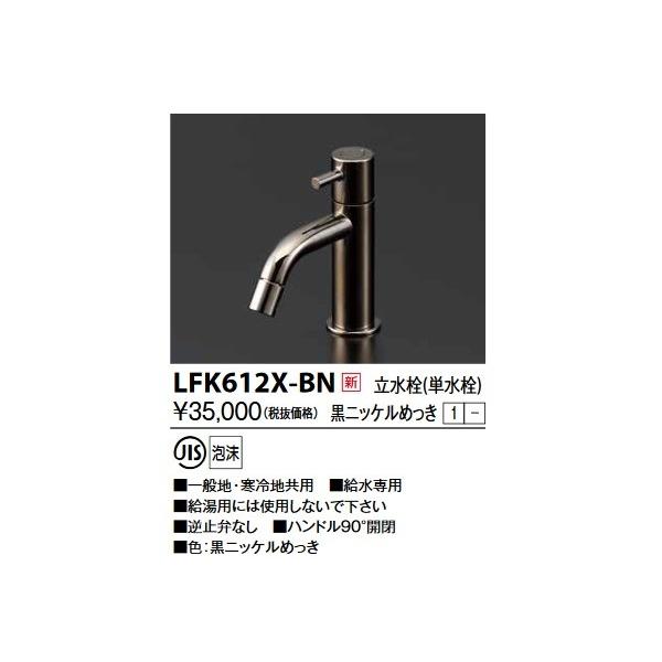 KVK@LFK612X-BN@(P) jbP߂ ʐ