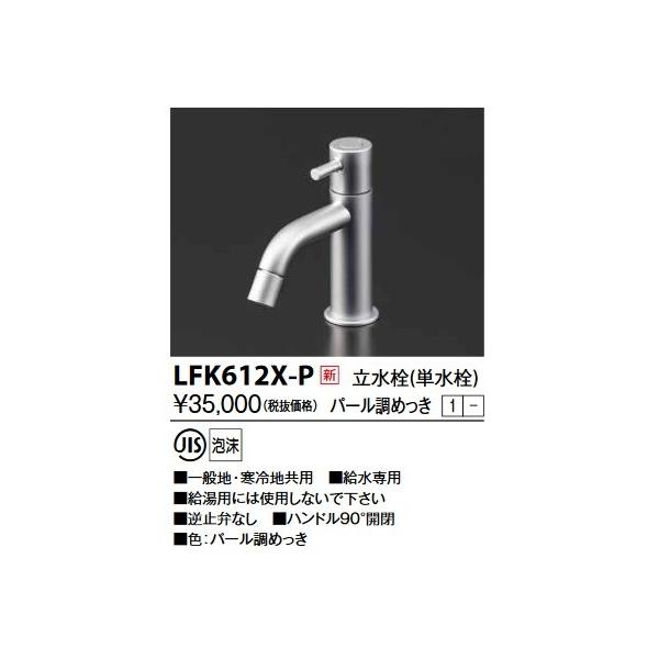 KVK@LFK612X-P@(P) p[߂ ʐ