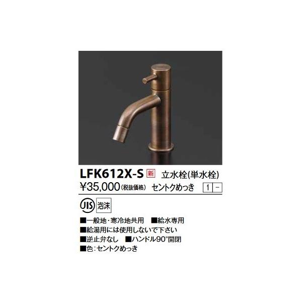 KVK@LFK612X-S@(P) ZgN߂ ʐ