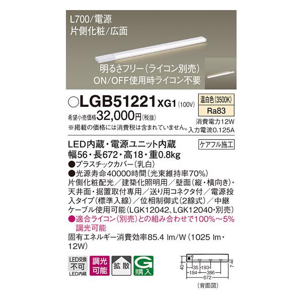 pi\jbN@LGB51221XG1@XCƖ VEǒt ut^ LED(F) gU (CRʔ) L700^Cv