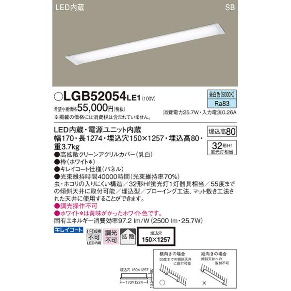 Panasonic（パナソニック） [納期遅延] LGB52054LE1 キッチンベース