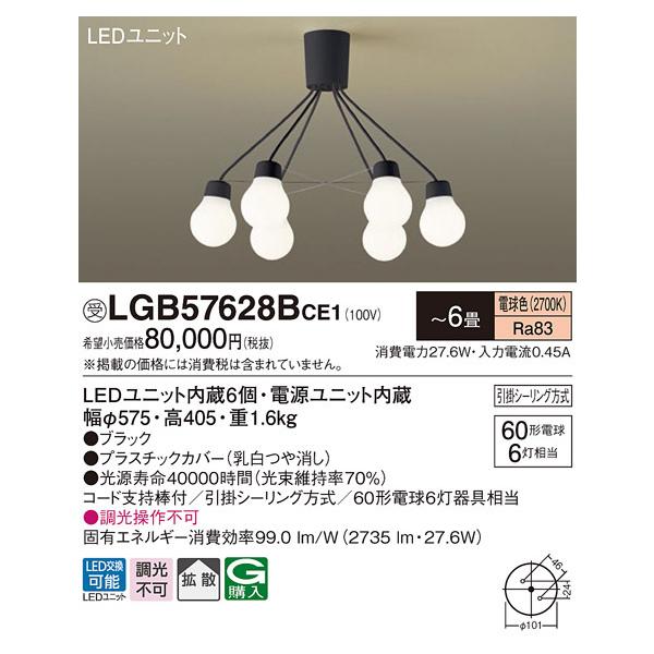 シャンデリア 電球 led - その他の照明器具・天井照明の人気商品・通販・価格比較 - 価格.com