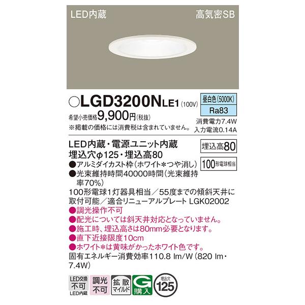 maido-diy-reform_lgd3200nle1