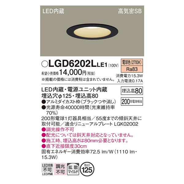 ダウンライト 125 埋込穴の人気商品・通販・価格比較 - 価格.com ダウンライト 125 埋込穴の人気商品・通販・価格比較 - 価格.com