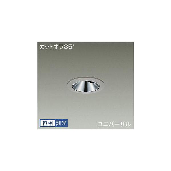 大光電機 大光電機(DAIKO) LLD-7060LUW5 ユニバーサルダウンライト 埋