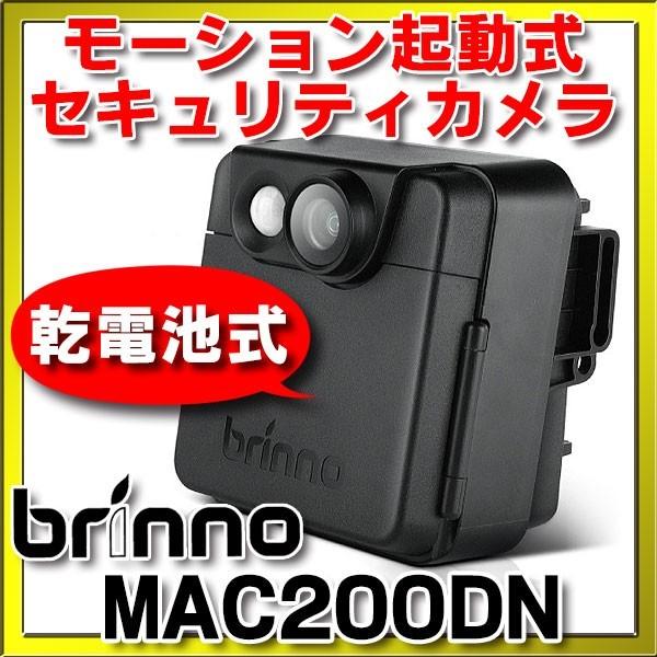 防犯カメラ brinno MAC200DN | www.tspea.org