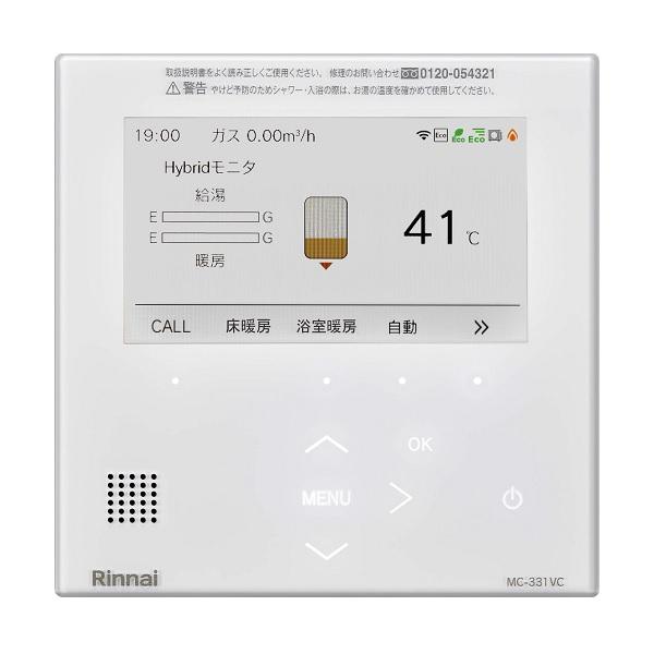 リンナイ（Rinnai） 【MC-331VC-W 28-4693】 台所リモコン 無線LAN対応