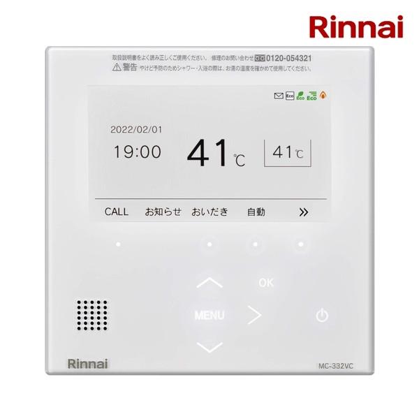 リンナイ リンナイ【MC-332VC-W 26-4079】台所リモコン ホワイト リンナイ リンナイ【MC-332VC-W 26-4079】台所リモコン ホワイト
