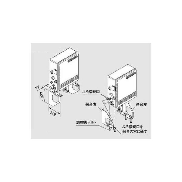 ノーリツ（NORITZ） 給湯器 部材 【据置架台KD-9 0703268】 : まいど