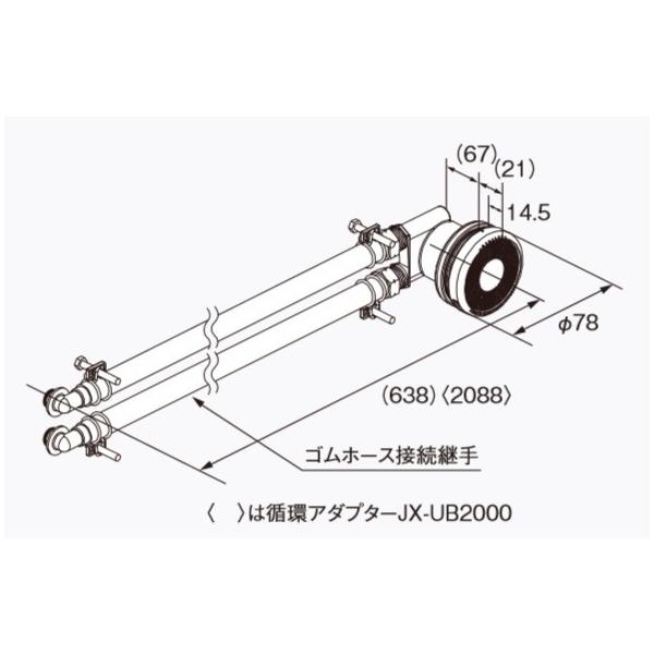 ノーリツ（NORITZ） 給湯器 部材 【循環アダプターJX-UB2000 0709098