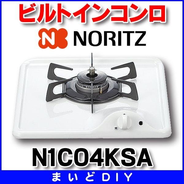 �r���g�C���R���� �m�[���c�@N1C04KSA�@�z���C�g�z�[���[�g�b�v �O�������X �y�{�B�l�����������z