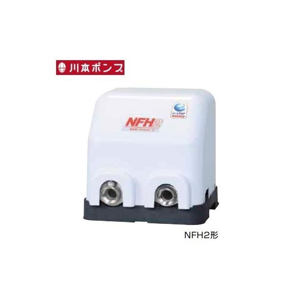 川本 NFH2-150S 給湯加圧ポンプユニット 温水用ソフトカワエース 川本 NFH2-150S 給湯加圧ポンプユニット 温水用ソフトカワエース