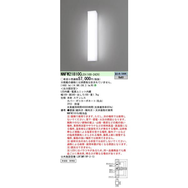 Panasonic（パナソニック） NNFW21810CLE9 ウォールライト 天井直付型