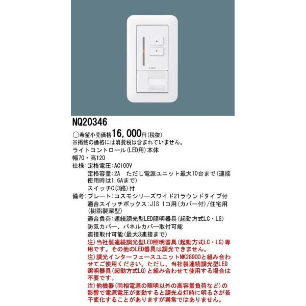 yʌzdݎ pi\jbN@NQ20346@ǖ^ CgRg[ LEDp