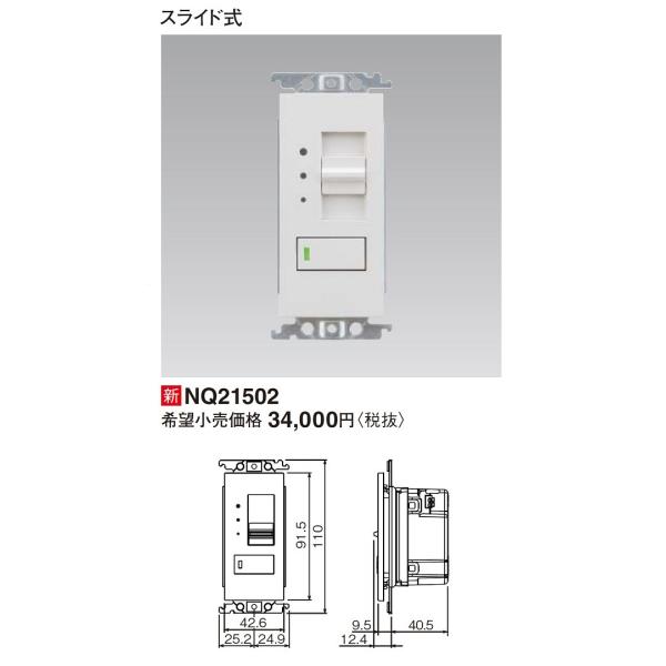 Panasonic（パナソニック） 電設資材 NQ21502 工事用配線器具 信号線式