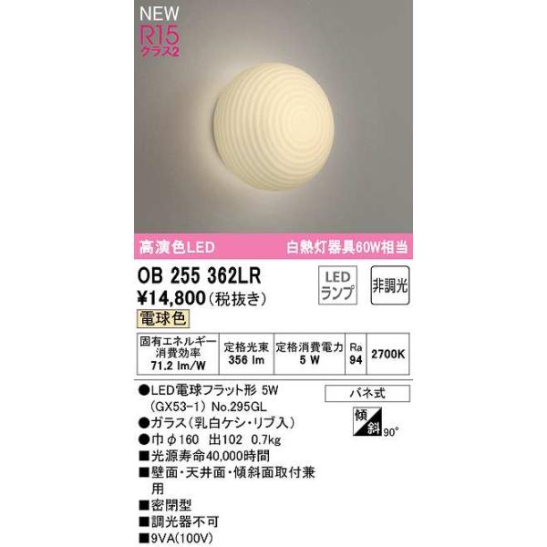 I[fbN@OB255362LR(vʍ)@uPbgCg 񒲌 a LEDv dF