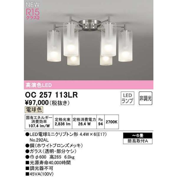 I[fbN@OC257113LR(vʍ)@VfA 6 񒲌 LEDv dF zCguYbL