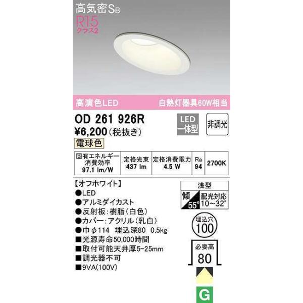 I[fbN@OD261926R@_ECg XΓVp LEĎ^ 񒲌 dF CSB 100 ItzCg