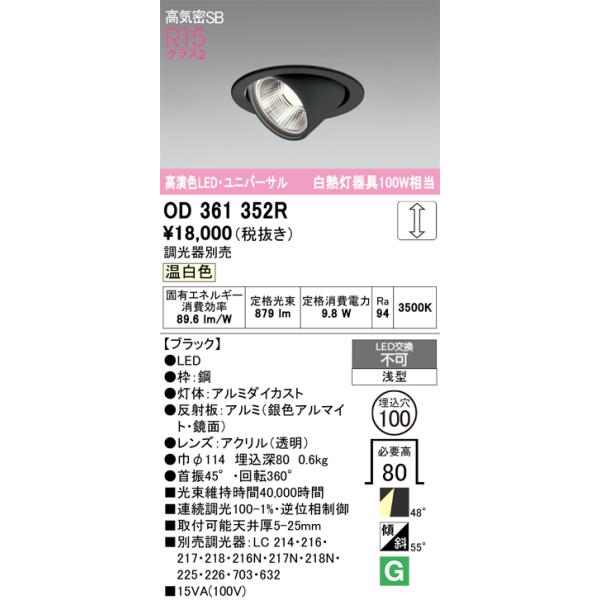 しりさん購入済み　OD361552R 24年製 昼白色 9個セット OYedis Set of 2 Touch Control Table Lamps 21.6