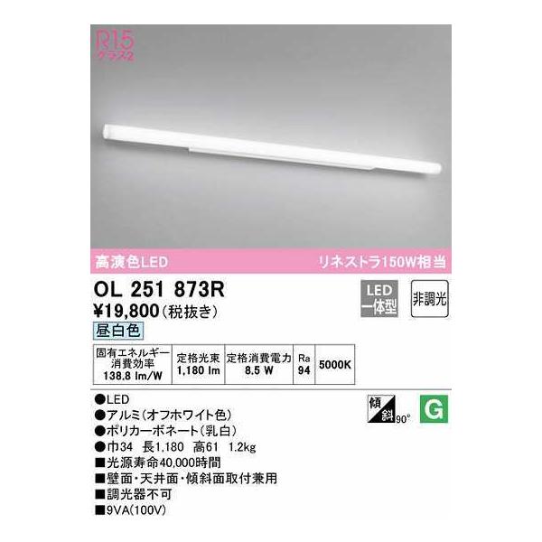 �I�[�f���b�N�@OL251873R�@�u���P�b�g���C�g �񒲌� LED��̌^ �����F �I�t�z���C�g