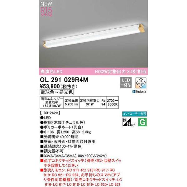 �I�[�f���b�N�@OL291029R4M(LED�������j�b�g�ʍ�)�@�u���P�b�g���C�g ���� ���F Bluetooth �R���g���[���[�ʔ� LED��̌^ �d���F�`�����F �ؒ��i�`������