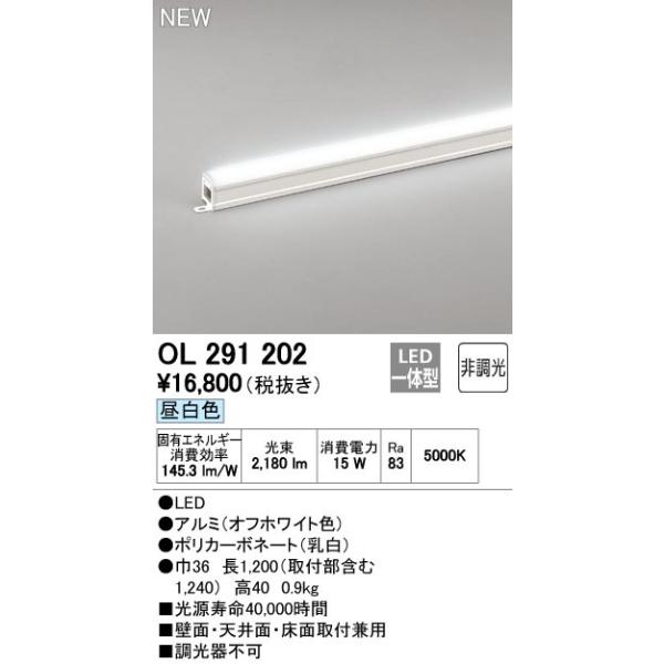 オーデリックol2912 間接照明led一体型非調光昼白色オフホワイトl10タイプ Buyee Buyee 提供一站式最全面最專業現地yahoo Japan拍賣代bid代拍代購服務