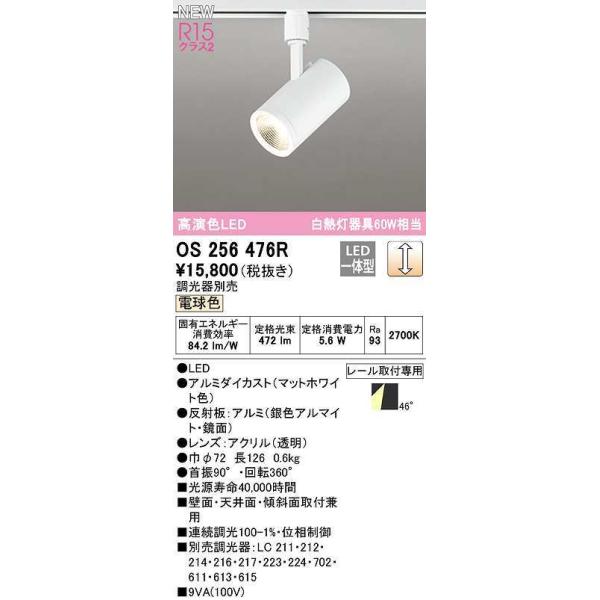 数量限定 オーデリック 高 XS412536H LEDスポットライト 配線ダクト