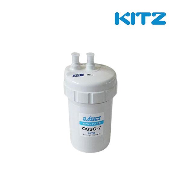 【送料無料】KITZ OSSC-7 オアシックス　浄水器　カートリッジ KITZ [在庫あり] キッツ 浄水器・交換用カートリッジ・オ