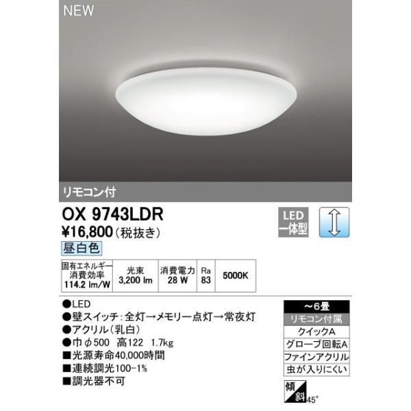 I[fbN@OX9743LDR@V[OCg LEĎ^ 񒲌 F Rt `6