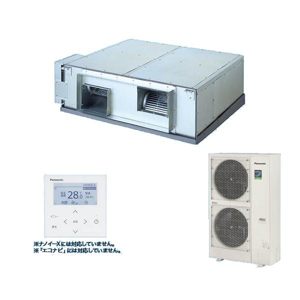 ●βパナソニック 業務用エアコン【PA-P280E7HNB】天井埋込形 XEPHY Eco(高効率タイプ) シングル 三相200V P280形 10.0馬力相当 Panasonic（パナソニック） PA-P280E7HNB 業務用エアコン 天井埋込形