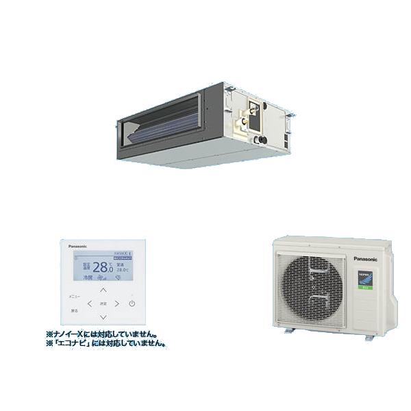 パナソニック PA-P80FE7HNB 業務用エアコン ビルトインオールダクト形 シングル 三相 パッケージエアコン 3馬力 200V XEPHY Eco クーラー 冷房 暖房 Panasonic (法人限定) (代引不可) Panasonic（パナソニック） PA-P80FE7HNB 業務用エアコン ビルトイン
