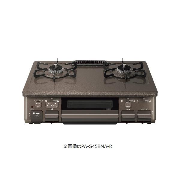 22年製パロマガスコンロPA-S45BMA あじわざ 左強火力/プロパンガス