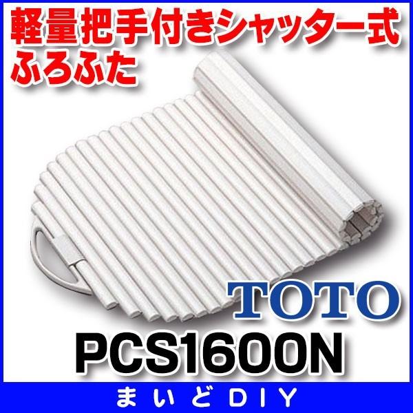 TOTO ӂӂ yʔctVb^[ yPCS1600Nz zCg(#NW1) 󒍐Yi [§]