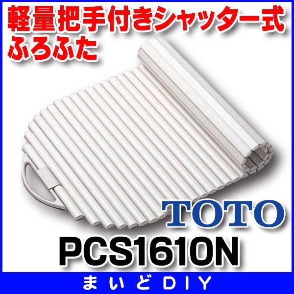 TOTO ӂӂ yʔctVb^[ yPCS1610Nz zCg(#NW1) 󒍐Yi [§]