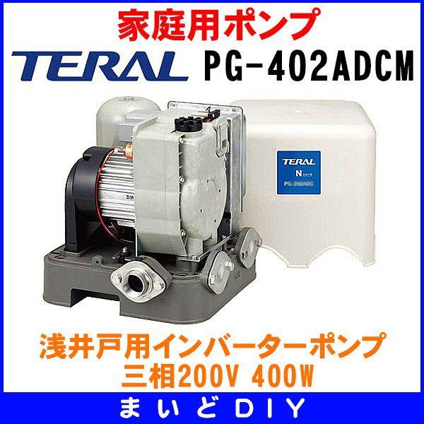 PG-402ADCの人気商品・通販・価格比較 - 価格.com PG-402ADCの人気商品・通販・価格比較 - 価格.com