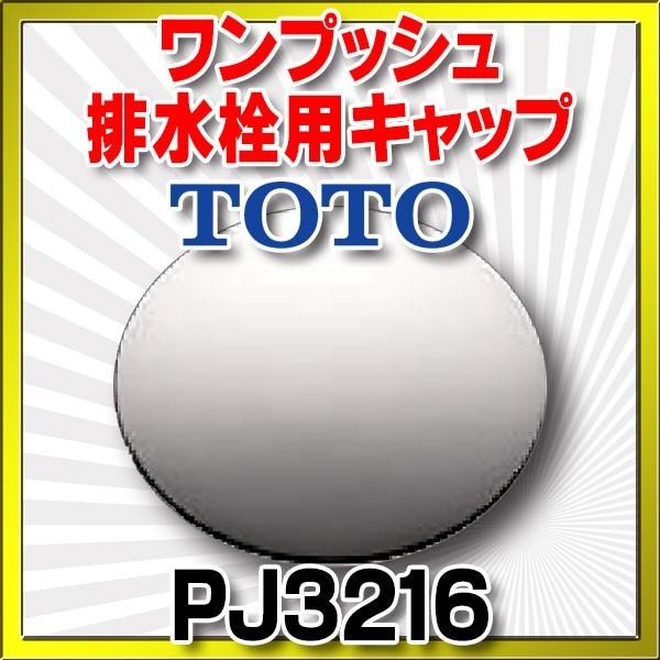 ւp[c TOTO@PJ3216@p []