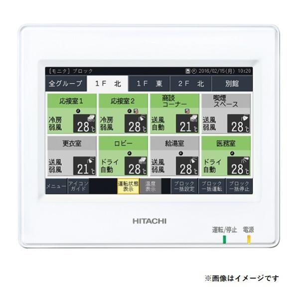 白くまくん 日立 PSC-A32MN1 エアコン 部材 H-LINK接続可能 セントラル