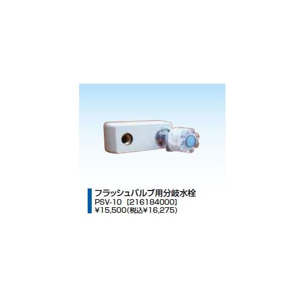 l| ֘Aށ@PSV-10@tbVoup򐅐 [ ֓]