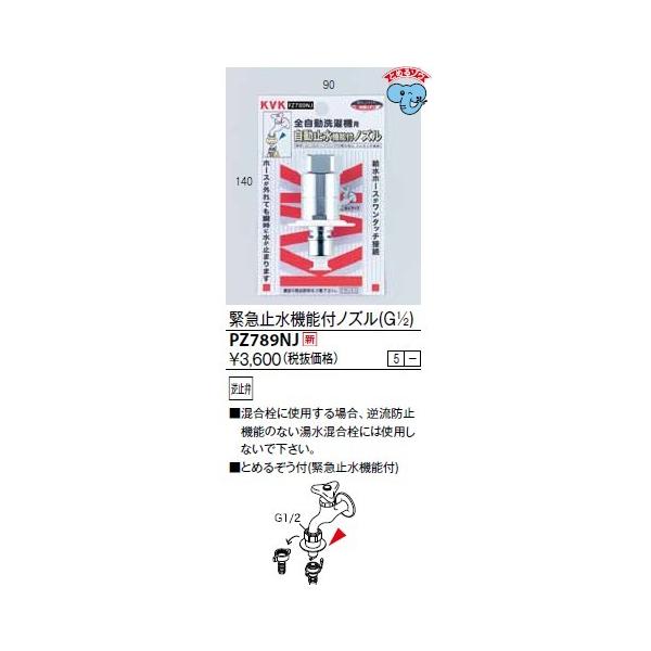 ���𕔕i KVK�@PZ789NJ�@�ً}�~���@�\�t�m�Y��(G1/2)(�Ƃ߂邼���t�i�ً}�~���@�\�t�j�j