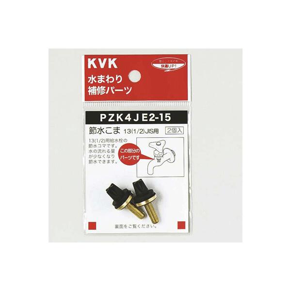 𕔍 KVK@PZK4JE2-15@ߐ