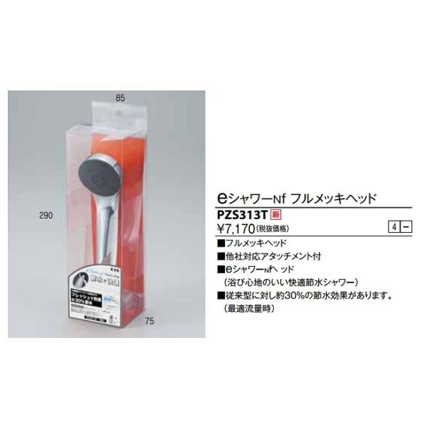 maido-diy-reform_pzs313t