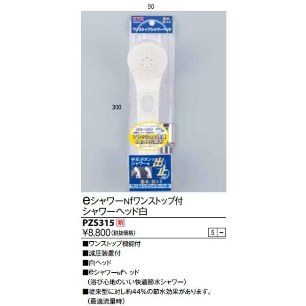 𕔕i KVK@PZS315@eV[nf@V[wbhiEXgbvj