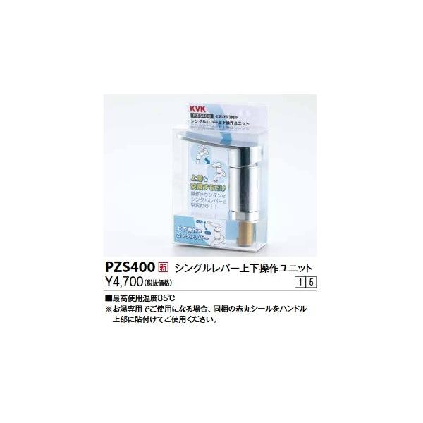 KVK@PZS400@VOo[㉺샆jbg i