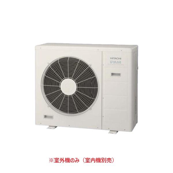 日立（HITACHI） RAC-72M3SD システムマルチ 室外機のみ 3部屋用 白く
