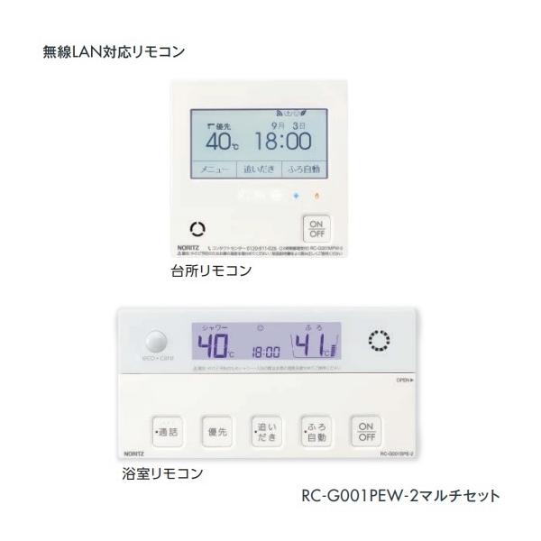 ノーリツ ノーリツ RC-G001PEW-2 マルチセット リモコン ガス ノーリツ ノーリツ RC-G001PEW-2 マルチセット リモコン ガス