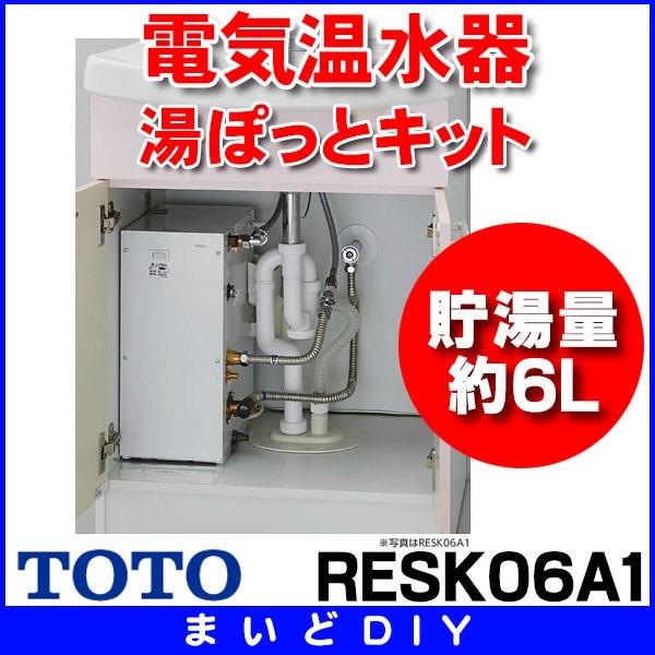 Toto 電気温水器 給湯器の通販 価格比較 価格 Com