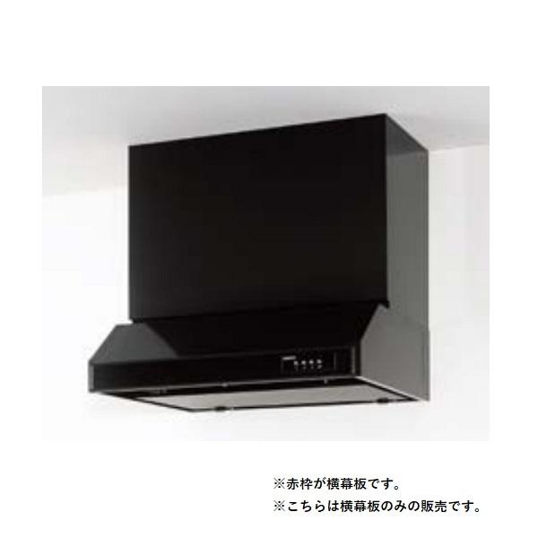 クリナップ クリナップ RH-75HDKEL 平型レンジフード 本体のみ Lタイプ 